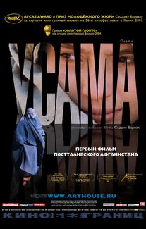 Усама
