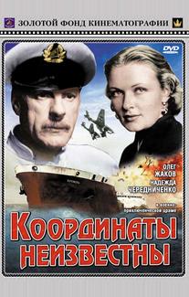 Координаты неизвестны