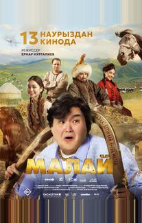 Малай