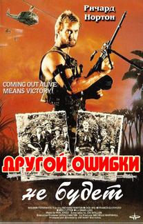 Другой ошибки не будет